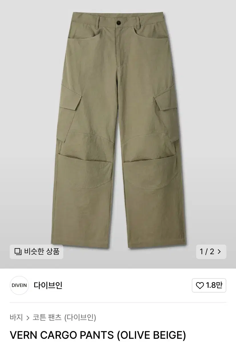 다이브인 베른 카고 VERN CARGO PANTS (OLIVE BEIGE